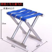 折叠椅便携钓鱼凳马扎椅子小板扎小巧简易舒适户外家用火车摆地摊 便携小号儿童加固马扎