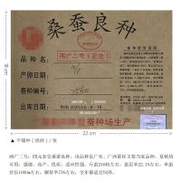 蚕种蚕卵 桑蚕良种 两广二号 真丝制品蚕丝被专用 检疫合格带防伪 3-3.5万粒/张 产茧约100斤 两广二号(平铺纸卵