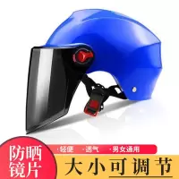 电动车头盔防护帽男女士四季通用防晒夏季防紫外线头盔哈雷头盔 夏季宝蓝