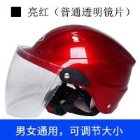 电动车头盔男摩托车头盔女四季通用夏天半盔防晒成人安全帽头盔 1#红色 [高清透明]镜片款
