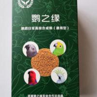 鹦之缘日常型金刚折衷亚马逊金太阳和尚灰机通用鹦鹉滋养丸鸟粮 980g