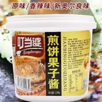叮当婆煎饼果子酱料卷饼酱原味奥尔良香辣番茄杂粮煎饼2250g桶装 煎饼果子-原味 1桶装