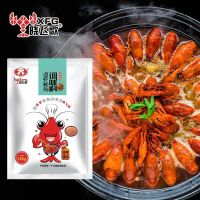 晓飞歌卤虾秘制调味料128g家庭版卤水小龙虾调料商用配方调味料包