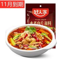 3包特价临期清仓 好人家靓汤酸菜鱼300g 麻香手工牛油调料80g 水煮肉片100g*3