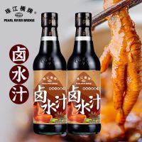 珠江桥牌卤水汁x2瓶卤汁潮汕卤水卤料包卤味卤肉卤豆腐调料调味料 300mlx2