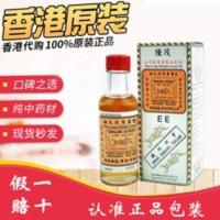 [潮汕资娘]香港原装 岭南茂隆魔术油40ml 蚂蚱图 居家 40mL
