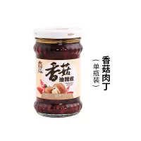 陶华碧老干妈 香菇油辣椒210g/瓶辣椒酱调料夹馍蘑菇酱佐餐下饭菜 210g香菇油辣椒1瓶