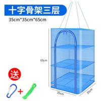 可折叠蚂蚱笼虰蜢笼蟋蟀笼通风透光网笼便携昆虫笼蝴蝶笼多尺 三层十字骨架35*35*65cm