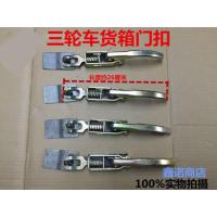 冲量特价电动车摩托三轮车车厢门锁蚂蚱扣门把手门扣锁扣吊扣 三轮车门扣(一个)