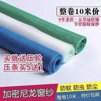 纱布养殖网纱帘窗环保布料自粘式纱网布蚂蚱沙网网纱窗花无味蚊. 绿色加密厚款 1.0x10m