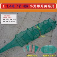虾笼网渔网捕鱼网捕虾捉龙虾网黄鳝笼泥鳅笼河虾网抓鱼笼捕鱼工具 1.4米7节4洞小泥鳅笼黄鳝笼
