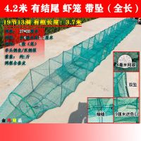 有结尾渔网虾笼接尾鱼网捕鱼网4米5米螃蟹笼泥鳅黄鳝笼捕龙虾网 精品19节密布网接1.2号有结尾