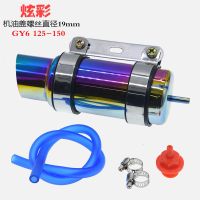 摩托车改装配件机油冷却器 机油散热器 GY6仿福喜巧格鬼火本田125 GY6125散热器炫彩