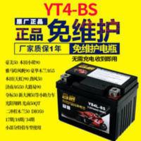 小猴子越野摩托车蓄电池YTX4L-BS踏板二冲程50电瓶小助力车12V4AH 小猴子越野摩托车蓄电池YTX4L-BS踏板