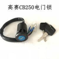 CQR250越野摩托车通用电门锁电源开关钥匙锁大小高赛4线改装配件 CQR250越野摩托车通用电门锁电源开关钥匙锁大小高