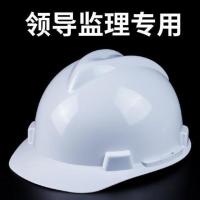 中国电信安全帽工地国标加厚领导监理劳保头盔电力电工帽印字 白色