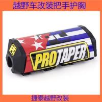 高赛越野摩托车把手改装护胸改装变径手把护胸棉 黑色 2代蓝条纹