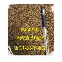 [嘉盛]龟饲料石金钱龟乌龟活体饲料巴西龟草龟鳄龟幼龟饲料龟粮 嘉盛0号龟料 100克试用