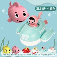 宝宝洗澡玩具大象电动花洒喷水婴幼儿童男女孩浴室戏水套装小乌龟 潜水艇+小鲤鱼