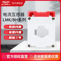 德力西互感器BH-0.66 30Ф 0.5级交流电流比75/150/300/500/5A