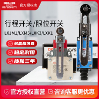 德力西限位开关机械接触式me8108微动滚轮限位器微型防水行程开关
