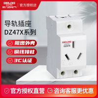 德力西AC30-10530模数化插座五孔10A插座导轨式插座DZ47X系列插座