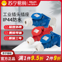 868德力西工业航空插头连接器单相220v防水3芯16a公母对接插座头