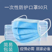 欣贵坊一次性平面口罩50只/袋简装