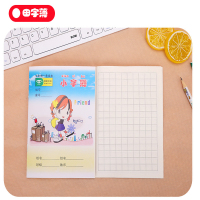 小学生幼儿园作业本语文田字格本子