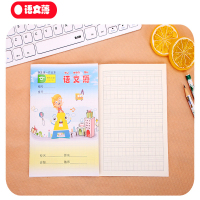 欣贵坊小学生幼儿园作业本语文拼音田字格本子