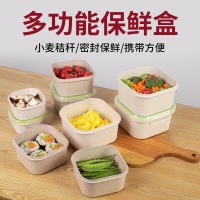 欣贵坊小麦秸秆保鲜盒水果收纳盒便当饭盒泡面碗大中小三件套密封微波炉加热冰箱冷藏