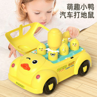 欣贵坊1-3岁汽车捶打玩具车萌趣宝宝打地鼠早教敲打玩具车