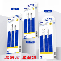 欣贵坊盒装四线加强版超级快充手机数据线6A充电线苹果