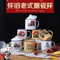 欣贵坊搪瓷杯怀旧经典创意茶缸老式铁茶缸子10cm有盖有盒
