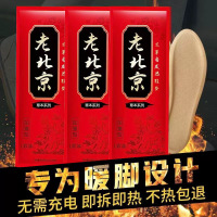 欣贵坊老北京艾草鞋垫暖宝宝暖贴秋冬驱寒保暖自发热鞋垫暖足贴男款