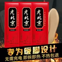 欣贵坊老北京艾草鞋垫暖宝宝暖贴秋冬驱寒保暖自发热鞋垫暖足贴男款