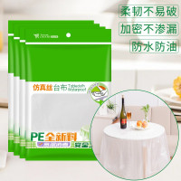 欣贵坊仿真丝台布一次性加厚桌布独立包装酒席餐桌布1.6*1.6米(10张/包)