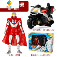 儿童电动玩具仿真声光枪奥特曼泰罗的武器投影枪手枪发光男孩套装真智力 17CM初代奥特曼+超酷变形摩托车(配送披风) 