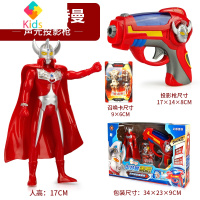 儿童电动玩具仿真声光枪奥特曼泰罗的武器投影枪手枪发光男孩套装真智力 17CM泰罗奥特曼+声光投影枪(送精美召唤卡) 