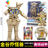 奥特曼怪兽玩具软胶 大号发声组合套装 男孩儿童雷德王哥莫拉真智力 金古乔怪兽(大号软胶发声)动漫