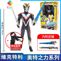 奥特曼玩具泽塔赛罗套装贝利亚可动人偶捷德杰德罗索布鲁男孩之力真智力 可动人偶 维克特利奥特曼动漫