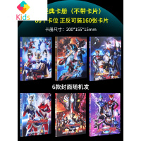 奥特曼3d卡片ssr收集相册三d立体玩具hr手册大礼包黄金zr卡or真智力 小收藏卡册(80个卡位)+送72张动漫