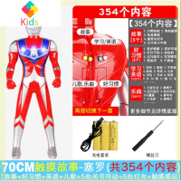 小孩男孩充电大型欧特曼奥特曼玩具超大号1米多功能特大便宜发声真智力 70cm塞罗故事/充电版(送螺丝刀)-动漫