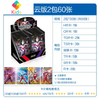 星云版第三弹奥特曼卡片OR卡金卡全套透明卡三代3D卡牌电视卡真智力 星云版2包60张动漫
