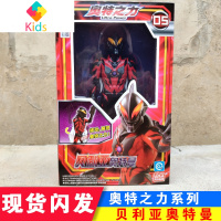 奥特曼奥特之力系列罗索布鲁奥特曼豪华面具套装变形男孩玩具真智力 贝利亚奥特曼动漫