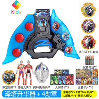 泽塔奥特曼升华器变身器勋章盒贝利亚黄昏魔剑枪弓奥特曼玩具套装真智力 天蓝色 泽塔升华器+4勋章动漫