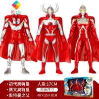 儿童电动玩具仿真声光枪奥特曼泰罗的武器投影枪手枪发光男孩套装真智力 17CM初代奥特曼+赛文+奥特之父(配送3动漫