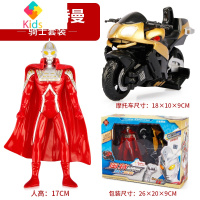 儿童电动玩具仿真声光枪奥特曼泰罗的武器投影枪手枪发光男孩套装真智力 17CM赛文奥特曼+超酷变形摩托车(配送披风) 