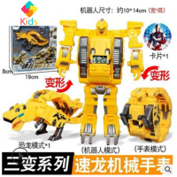 钢铁飞龙2奥特曼变形机器人 机械卡通电子手表恐龙儿童玩具男真智力 速龙机械手表动漫