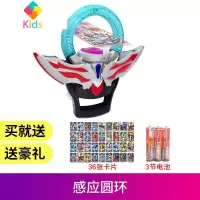 欧布奥特曼感应圣剑圆环升华器变身器召唤套装声光圣剑男孩的玩具真智力 感应圆环送电池+36卡片动漫